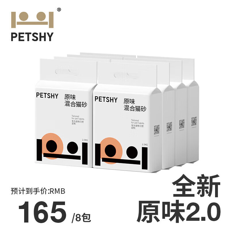 怎么查看京东猫砂历史价格|猫砂价格走势