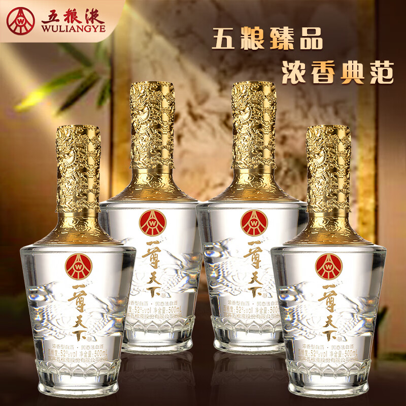 一尊天下经典52度浓香型白酒婚宴喜酒单瓶6瓶装 52度 500mL 2瓶 52度500ml2瓶一尊天下乐龙门送礼品袋