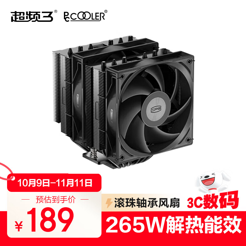 ƵPCCOOLERRT620P BK CPUɢ6ȹ/˫/˫з/ͭ׺/֧1700/AM5