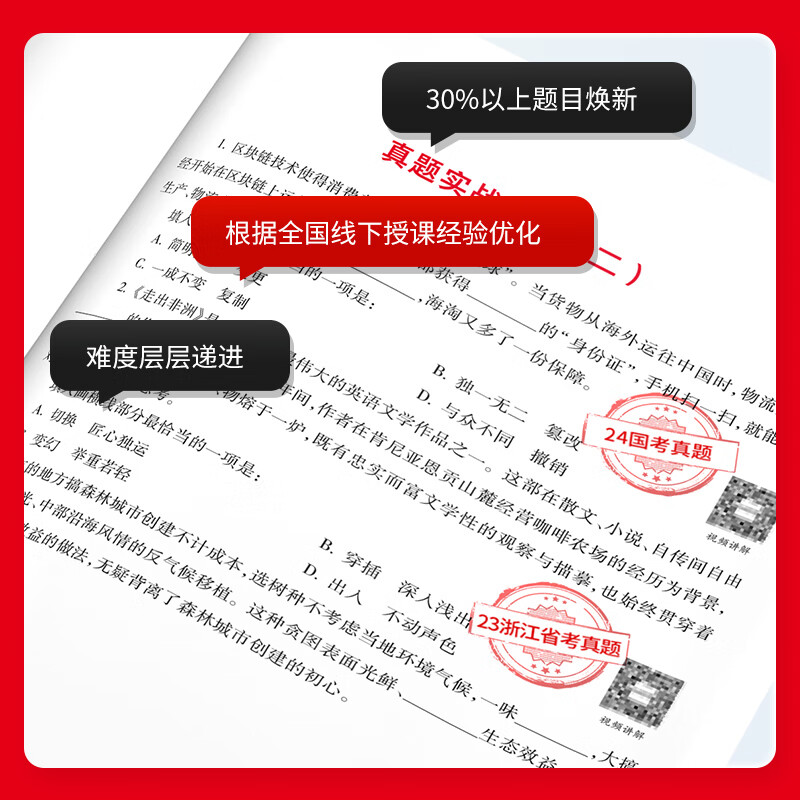中公教育公考国家公务员考试教材2025国考真题用书省考公务员考试教材：申论+行测（教材+历年真题试卷）+行测申论专项题库 共16本 国省考学霸套装 国考学霸