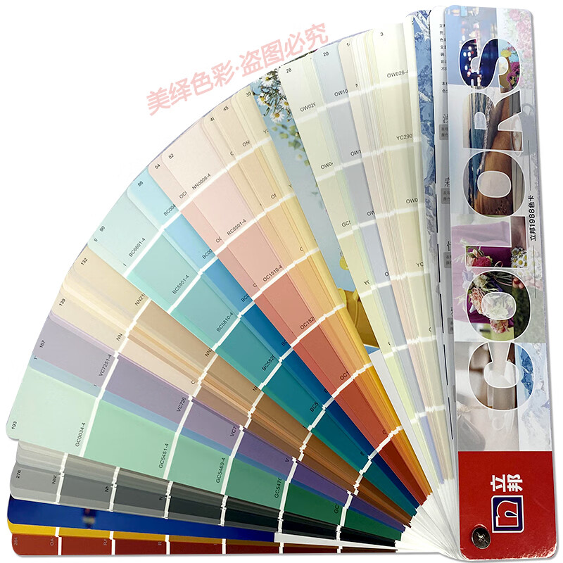 立邦千色卡网红色卡1988色卡梦幻千色漆涂料装修油漆颜色颜料 立邦千