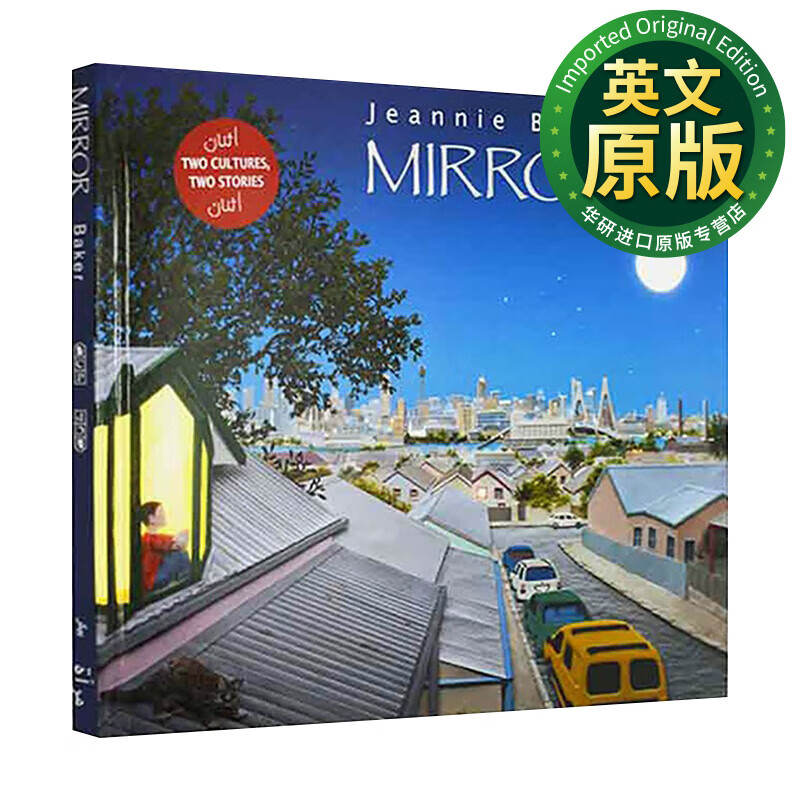 镜子 英文原版 mirror 5-9岁儿童精装绘本 jeannie baker 英文版 进口