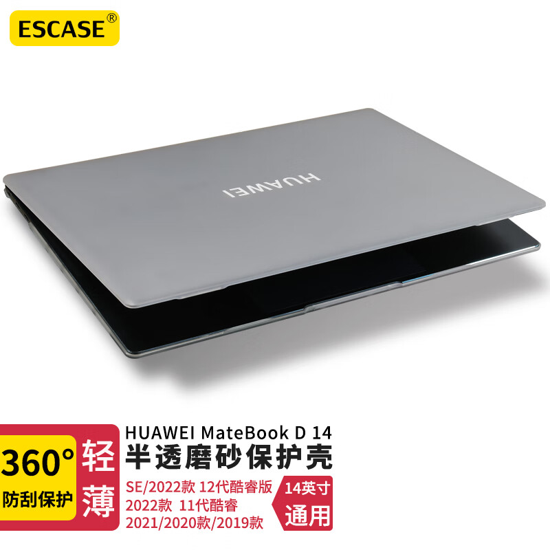 ESCASE 华为MateBook D14SE版保护壳D14 2019/20/21/22款14英寸笔记本电脑保护套外壳 电脑配件磨砂白