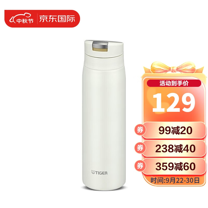 虎牌(TIGER)轻巧弹盖保温保冷杯500ml 珍珠白 梦重力真空不锈钢户外水杯男女学生车载杯子MCX-A502-WR高性价比高么？