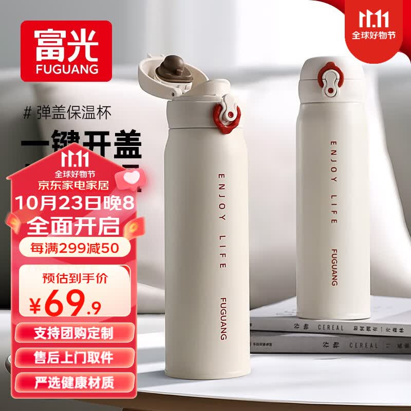 富光保温杯大容量女水杯男士儿童学生316不锈钢车载户外礼物茶杯子 雪山白 600ml【316不锈钢内胆】属于什么档次？