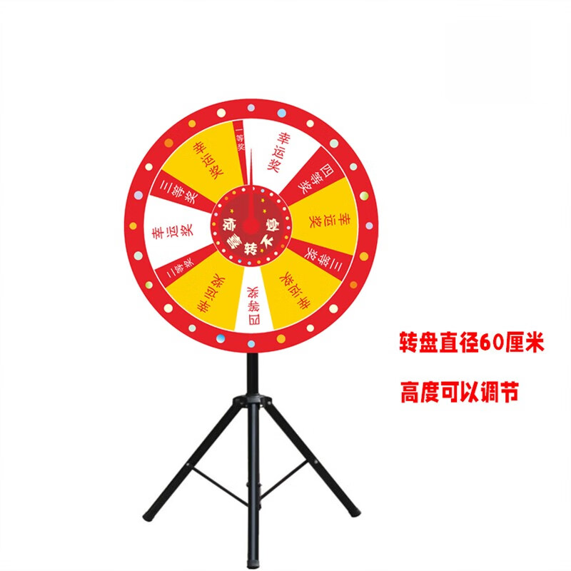 艾狐抽奖转盘幸运大转盘抽奖转盘幸运大转盘国庆儿童学习活动小学生有