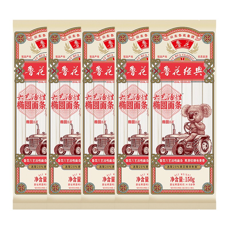 鲁花鲁花经典（熊猫）鸡蛋椭圆面条150g*5新老包装随机发货二期高性价比高么？
