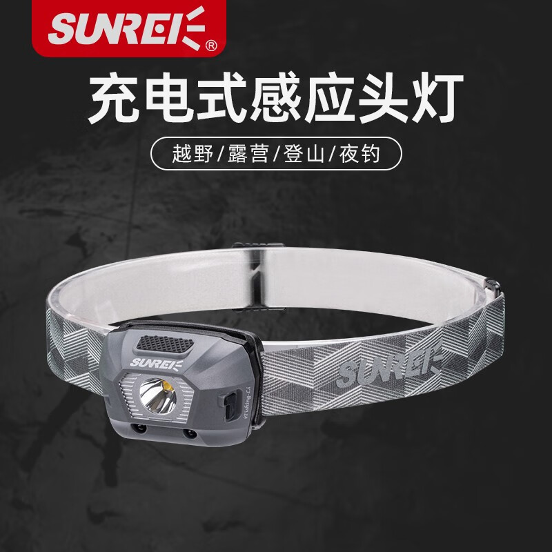 山力士 愛釣感應(yīng)釣魚頭燈LED充電式強光夜釣便攜式超頭燈超亮長續(xù)航 深灰色鋰電（冷白光）