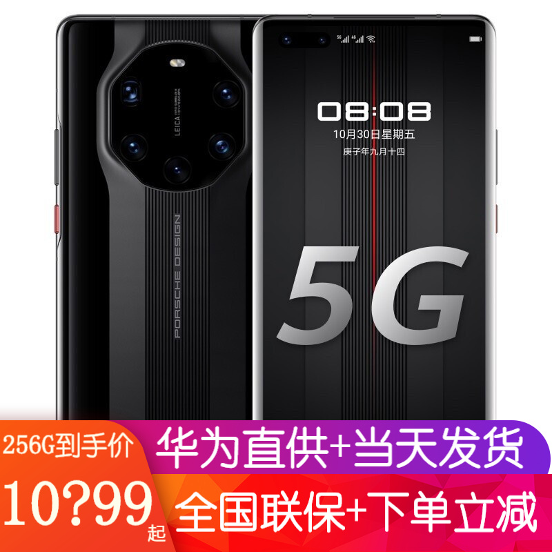 华为mate40 RS 保时捷 5G手机【支持鸿蒙HarmonyOs】 陶瓷黑 8GB+256GB