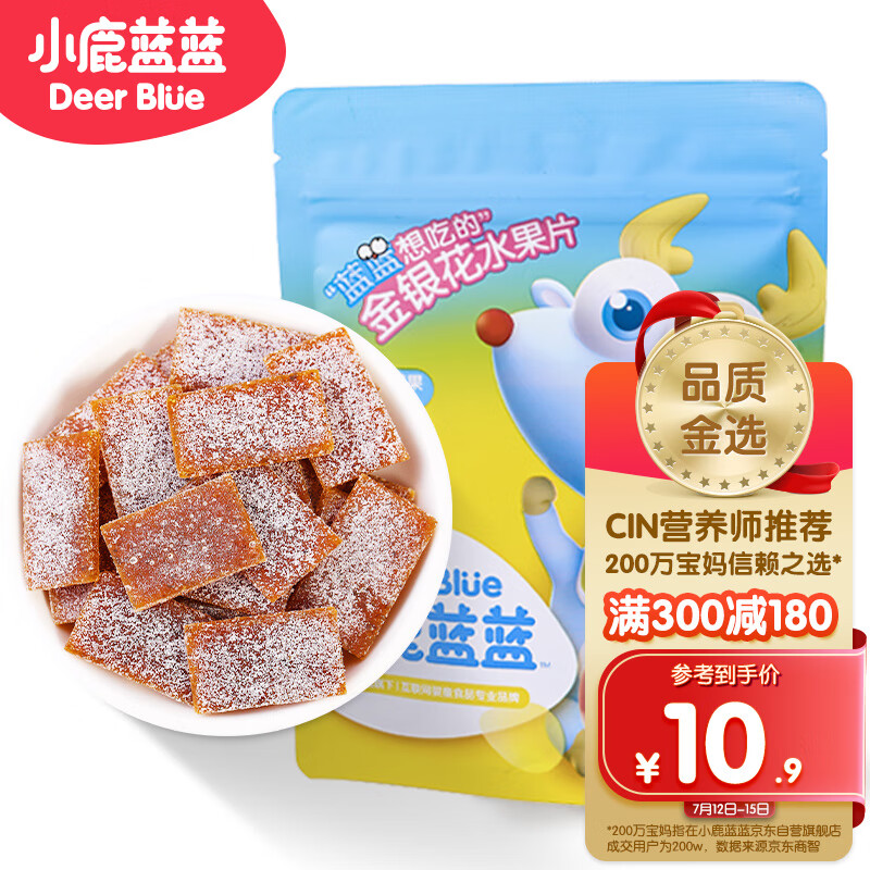 京东母婴玩具 2022-07-15 - 第24张  | 最新购物优惠券