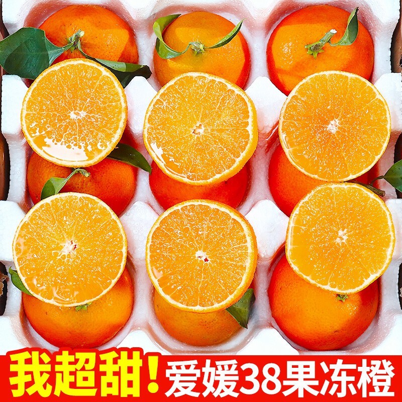 柏馋四川当季爱媛38号果冻橙柑橘子 年货节日新鲜精美水果礼盒 5斤尝鲜果60-65mm【大约21个果】 产地直发高性价比高么？