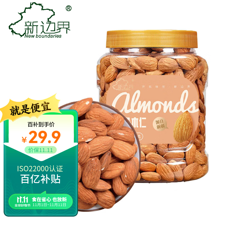 新边界 原味巴旦木仁400g 每日坚果炒货休闲零食干果扁桃仁属于什么档次？