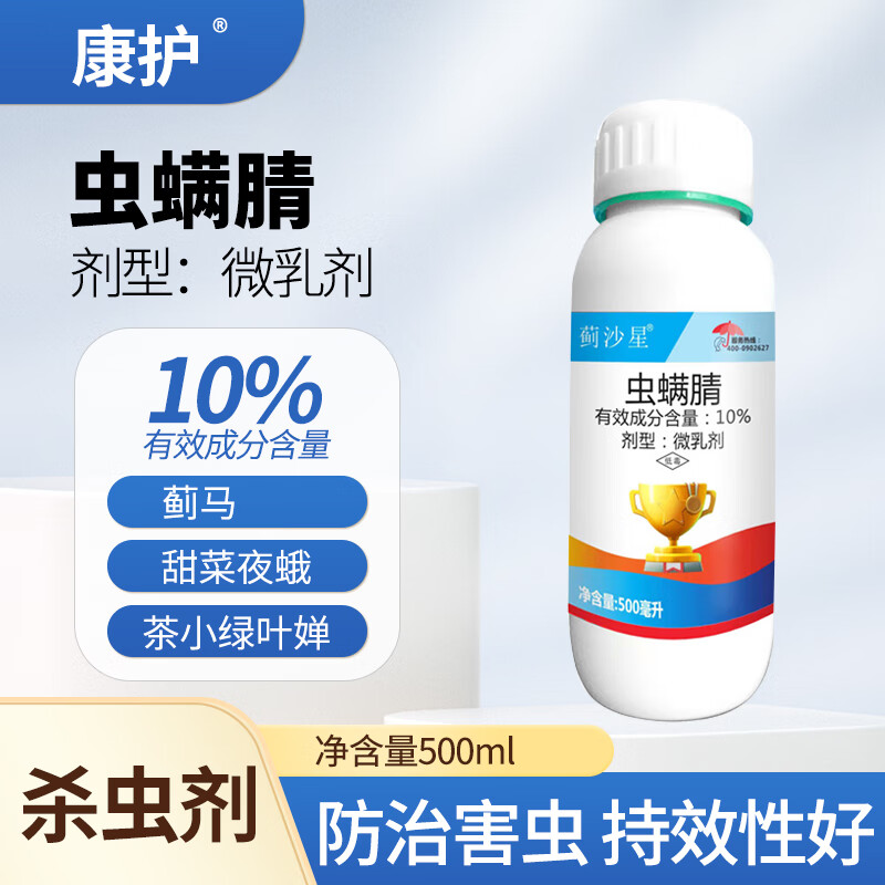 康护(kang hu)10%虫螨腈果蔬菜树花卉月季白菜小菜蛾吊丝虫甜菜夜蛾