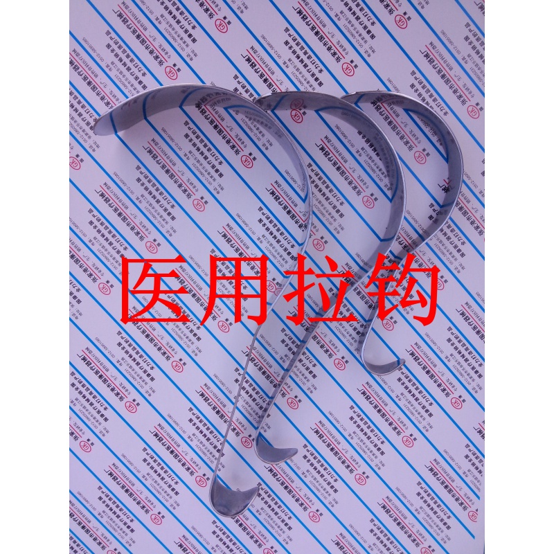【线下同款】骨科器械 手术用拉钩 腹腔s型拉钩 深部拉钩&middot