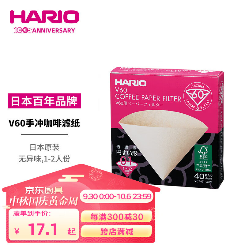 HARIO日本进口V60手冲咖啡滤纸过滤纸滤网滤袋咖啡机滤纸盒装40枚01号使用感如何?