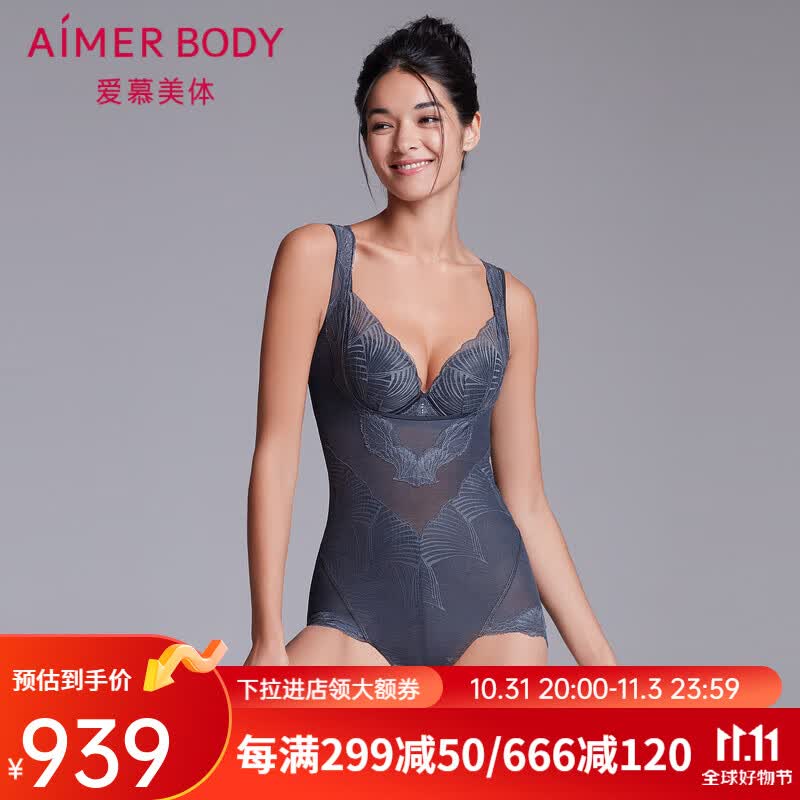 爱慕塑身衣女士重度塑身收腹提臀胶原美塑舒适连体平角美体衣AD350191 太空灰50U 170使用感如何?