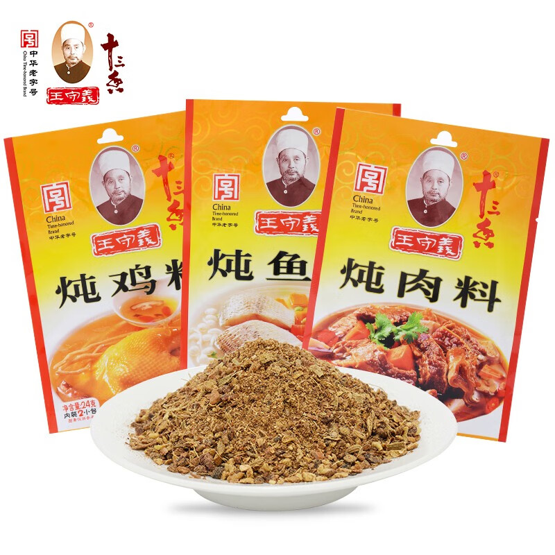 王守义十三香炖料组合【炖鸡料24g炖鱼料24g炖肉料24g】中华老字号