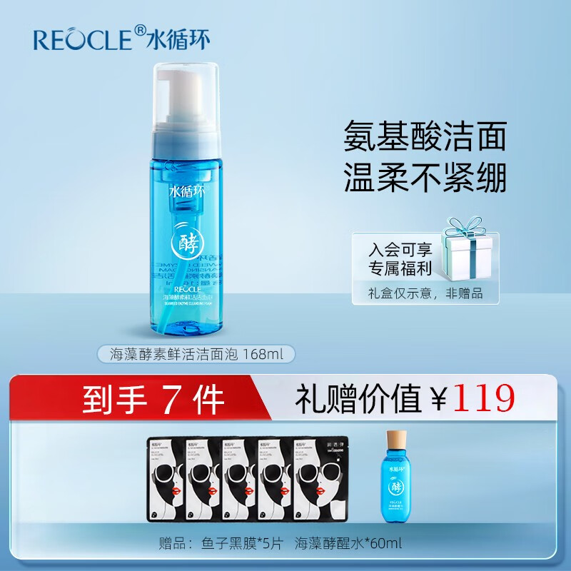 京东洁面最低价查询平台|洁面价格走势