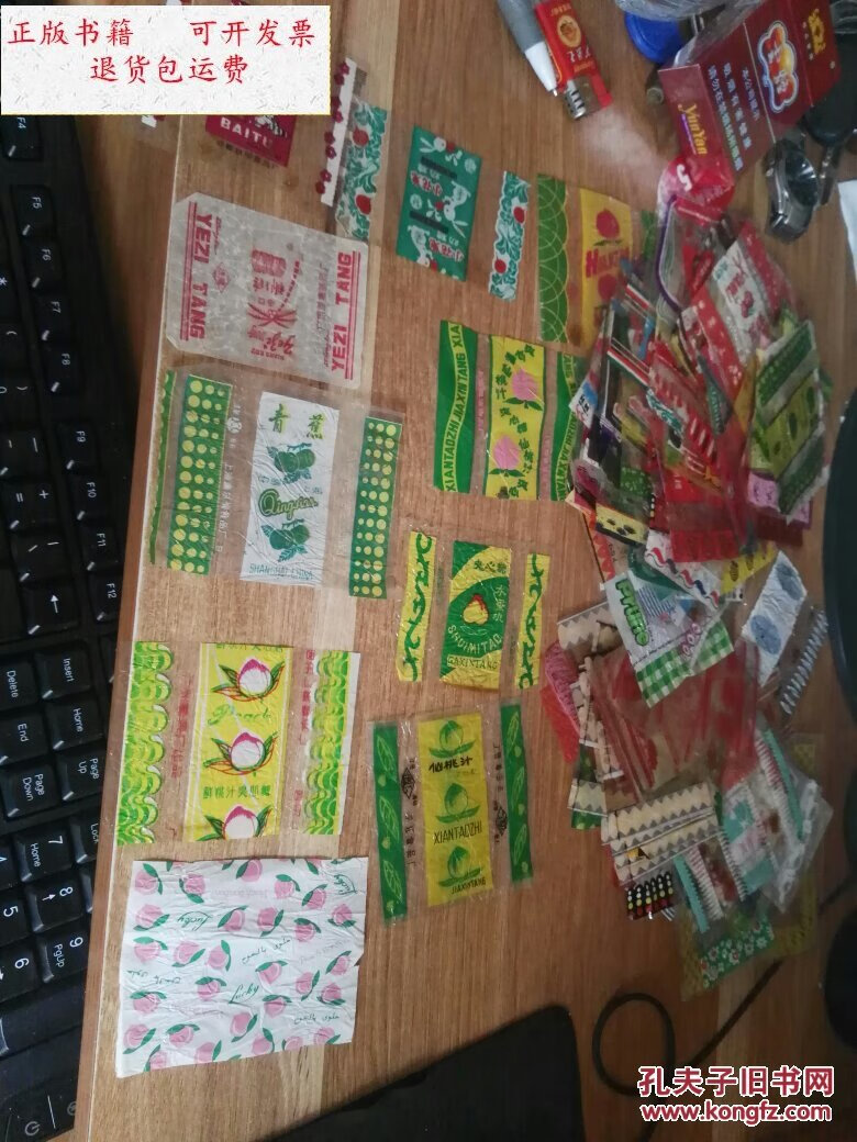 【二手9成新】八十年代:糖纸一批【约四百多张,品相较好】看图 【6-3