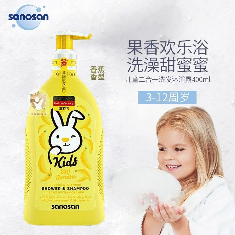 哈罗闪（sanosan）儿童二合一女男童洗发水沐浴露3-12岁德国原装进口 儿童二合一400ml（香蕉型）使用感如何?