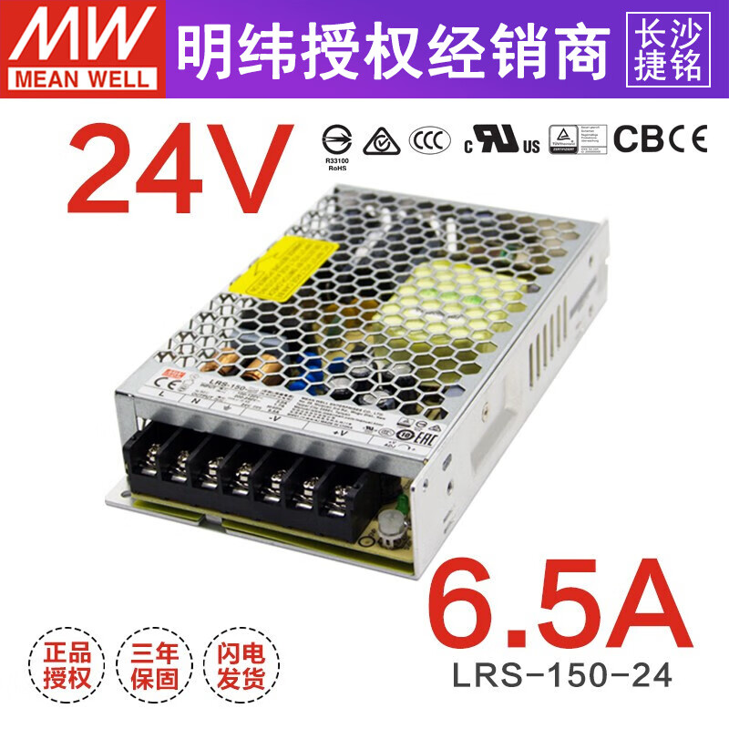 LRS明纬开关电源220转24V/12V变压器5V直流50/100/150/200/350监控NES LRS-150-24