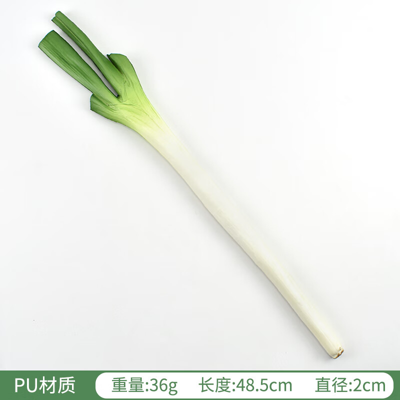 蓝尾鹿pu仿真葱蔬菜假青葱大葱模型摄影橱柜装饰摆设道具儿童早教玩具