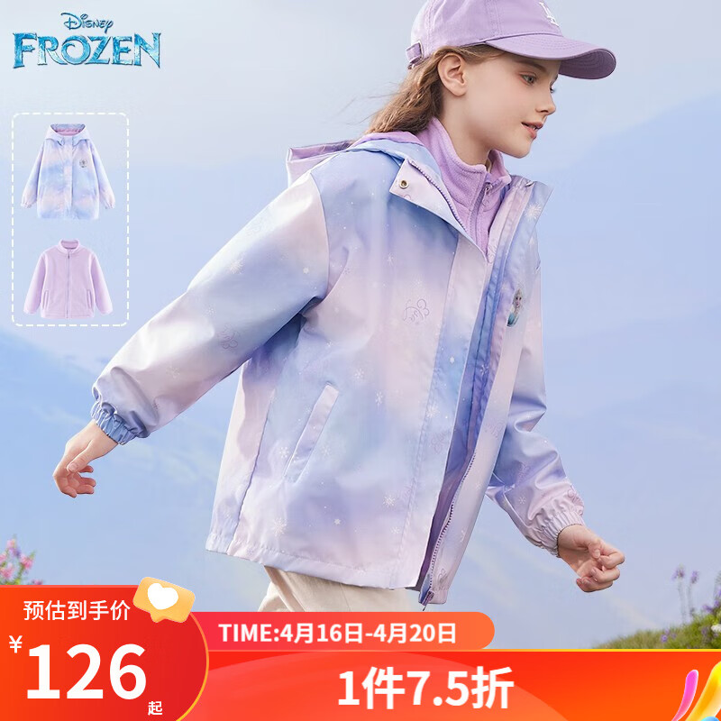 迪士尼女童羽绒服冲锋衣款儿童冬装加厚羽绒内胆两件套防风衣外套 紫色 常规款 M042 110cm