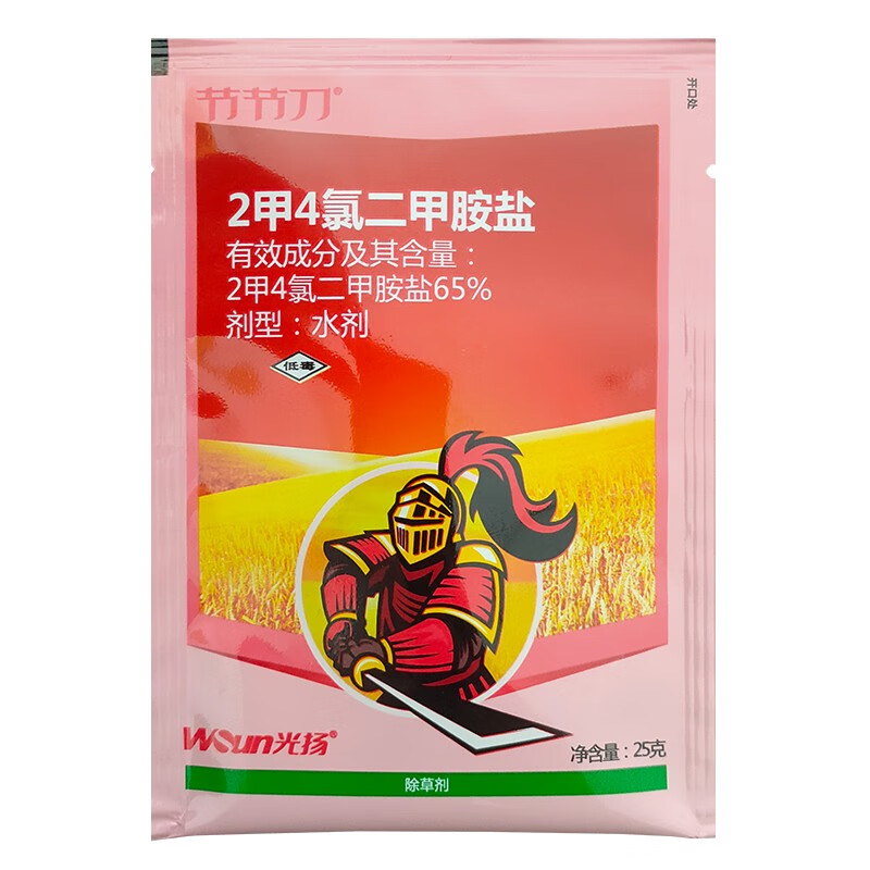 2甲4氯二甲胺盐水稻田一年生阔叶杂草及莎草科杂草除草剂农用农药 25