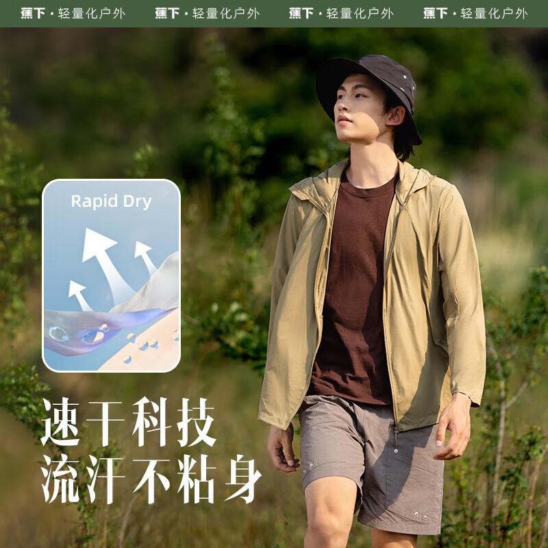 蕉下(beneunder)男士防晒衣男外套夹克男UPF50+凉感透气宽帽檐US104 轻薄凉感霜奶白 xl