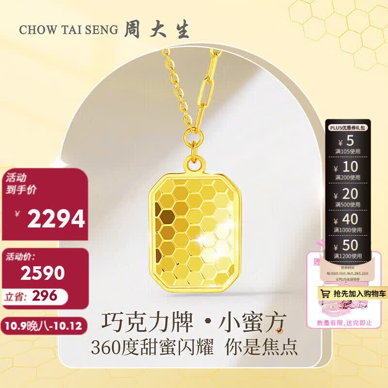 周大生黄金项链女足金闪耀金项链蜂巢巧克力牌小蜜方套链礼物送女友3.78g使用感如何?