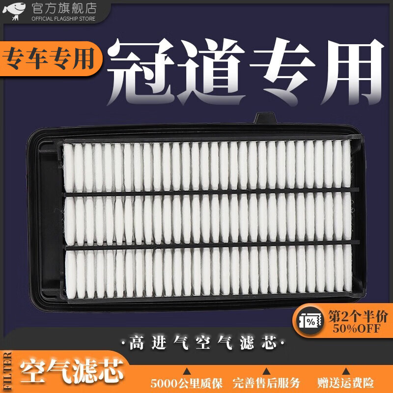清西(qingxi)适配本田冠道思铂睿锋范飞度缤智空气滤芯空滤发动机进气