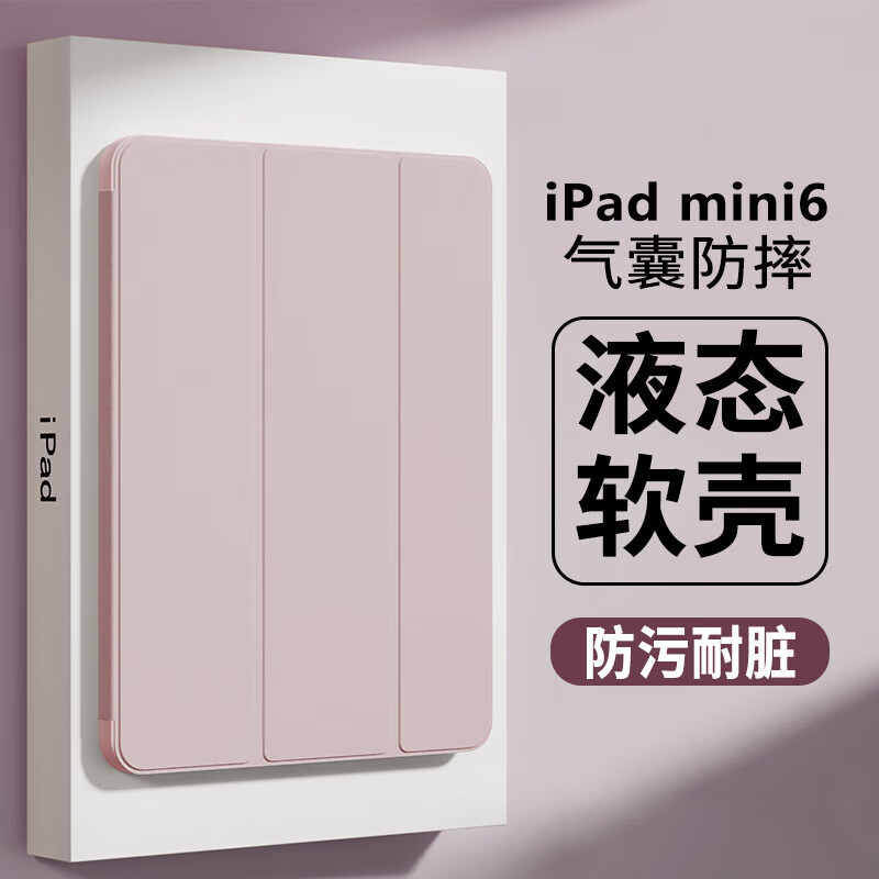 治霆 适用ipad mini6保护壳2021款苹果迷你6平板电脑8.3英寸保护套三折支架全包防摔智能休眠皮套