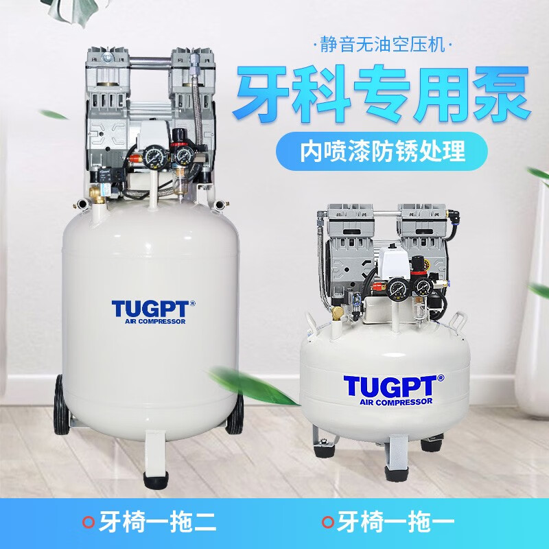 TUGPT-1680W-60L小型空气压缩无油静音家用喷漆木工充气泵低噪空压机 TGY60-1680W-60L圆形