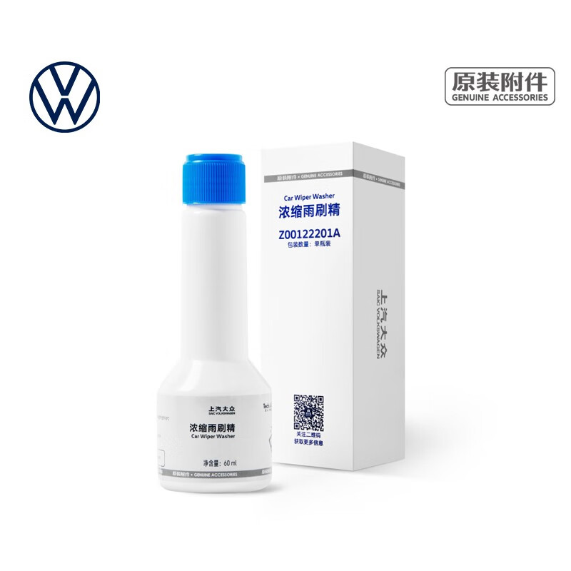 大众（Volkswagen）上汽大众 浓缩雨刷精 雨刮精 浓缩玻璃水60ml 0℃ （60ml*1瓶）