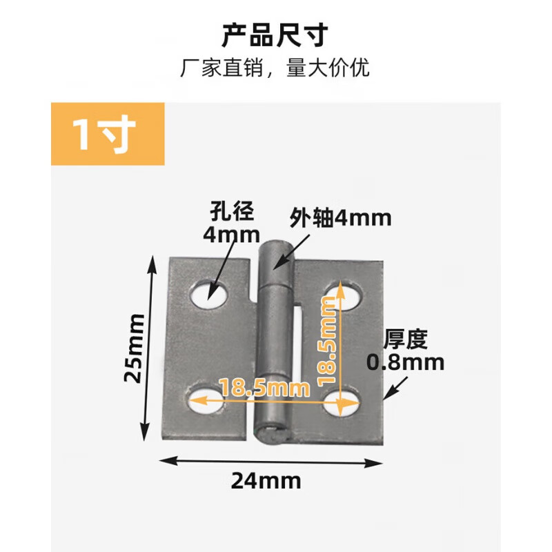 寸寸.寸寸寸加厚鐵合頁木門箱包焊接鉸鏈合頁膠鏈固定絞鏈 1寸0.8mm厚