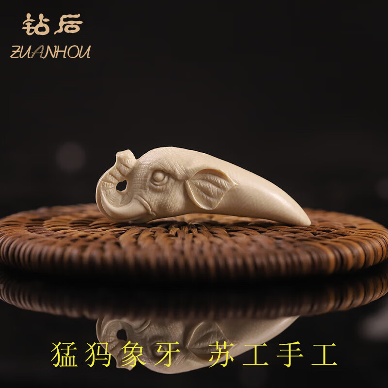 钻后猛犸象牙吉象牙尖吊坠星月背云金刚挂坠菩提挂件项坠佛珠配饰 59