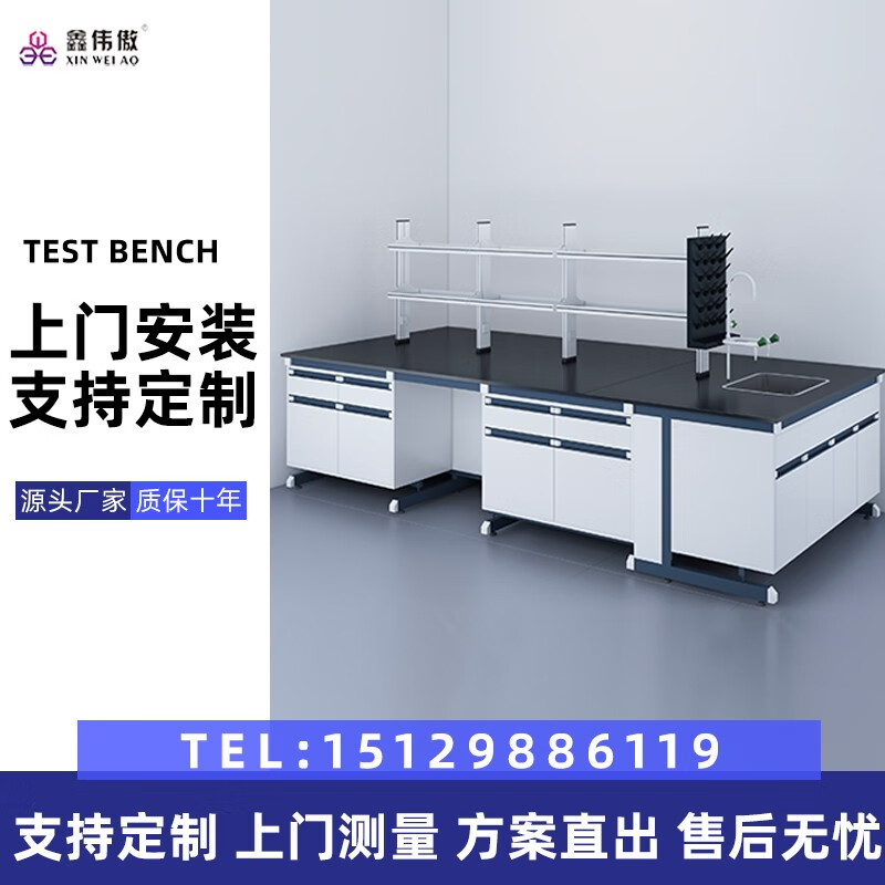 鑫伟傲实验台工作台实验桌实验室操作台试验台钢木中央台全钢边台通风柜 钢木边台灰白色使用感如何?