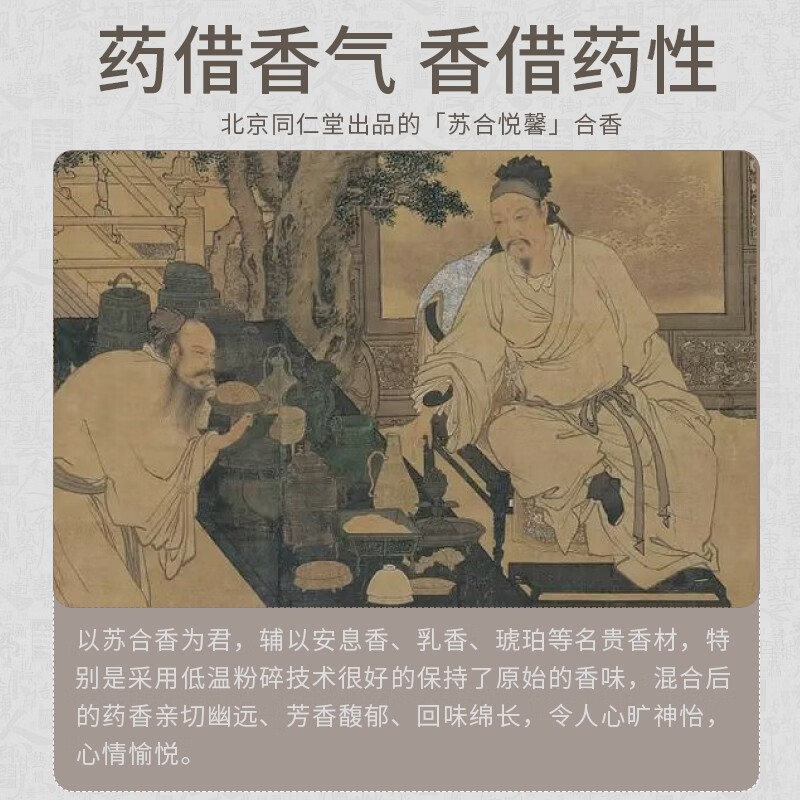 本草之约同仁堂合香珠中药手串沉香檀香木质文玩饰念串珠手把件男女士手链 合香珠13mm 琉璃素珠手串