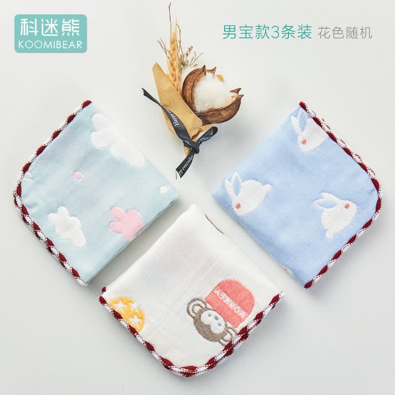 科迷熊(KOOMIBEAR)婴儿纱布口水巾宝宝洗脸毛巾儿童手帕小方巾 男宝宝6条装