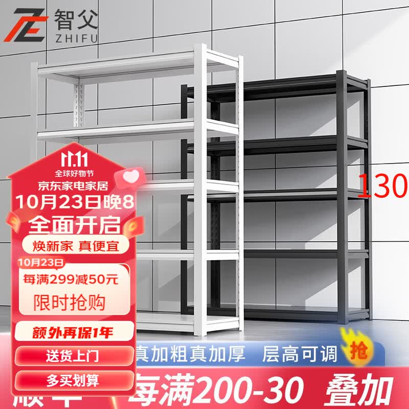智父家用货架置物架阳台仓库储物架铁架子仓储展示多层落地金属地下室 加厚5层高198cm（默认黑色） 长120cm宽40cm使用感如何?