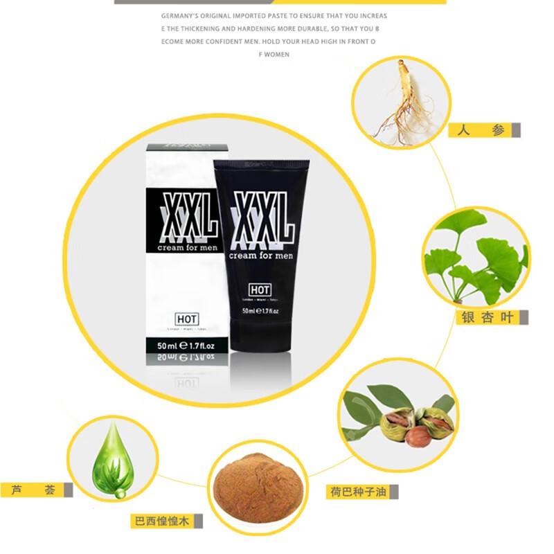 PRORINO德国进口HOT XXL男士按摩膏私处海绵体修护复凝胶大夫妻情趣用品 XXL男性外用按摩膏1瓶50ml[温和版]