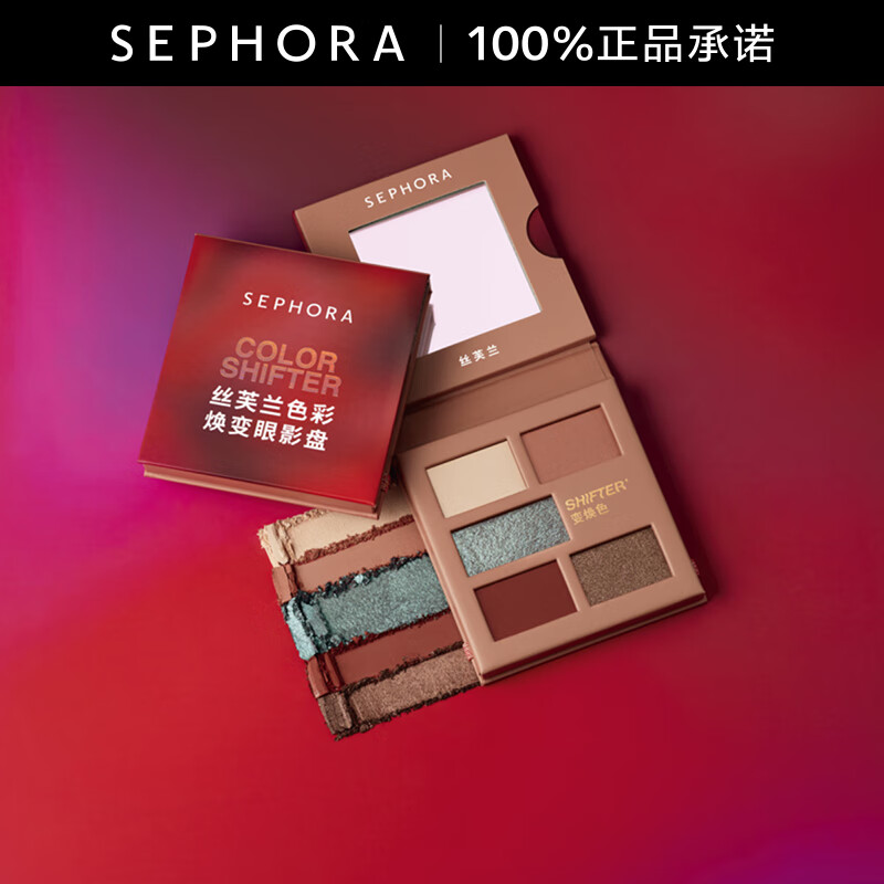 ˿ܽ����SEPHORA��ɫ�ʻ�����Ӱ�� ����ֲ��԰ϵ�� ���˽����� 02����캣��,6.37g
