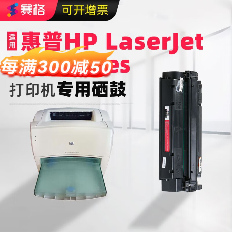 赛格适用惠普hp1000打印机硒鼓15a墨粉c7115a墨粉盒1220墨盒laserjet