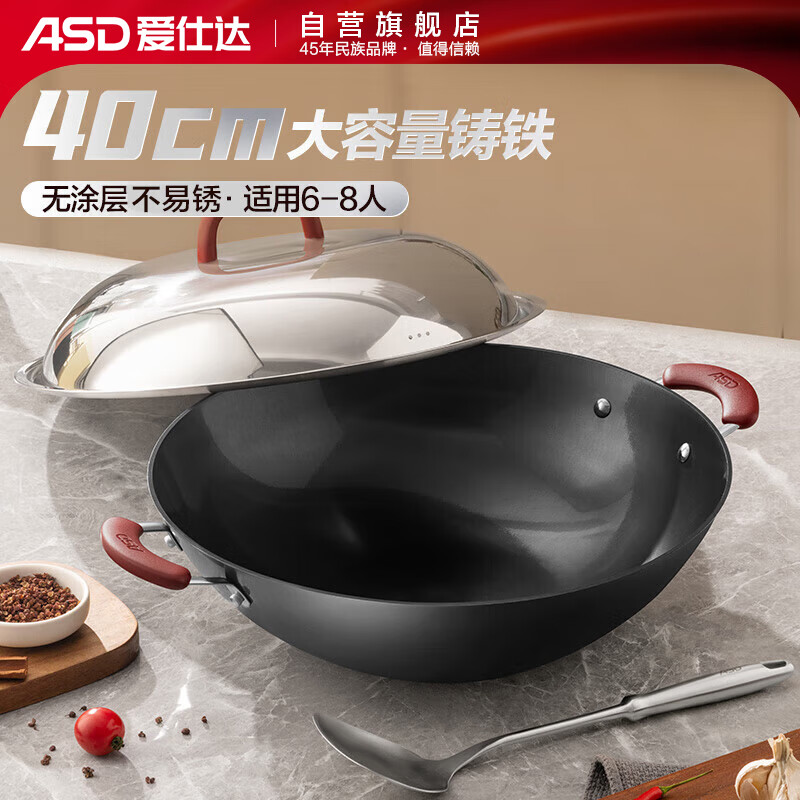 爱仕达炒锅三代锈不了无涂层大铁锅平底可立半玻盖炒菜锅电磁炉通用