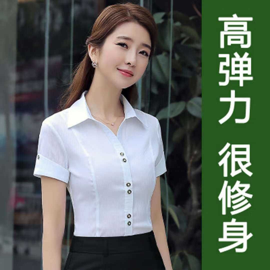 高弹力职业白衬衫女短袖夏季新款修身气质正装显瘦工作服衬衣sn4415