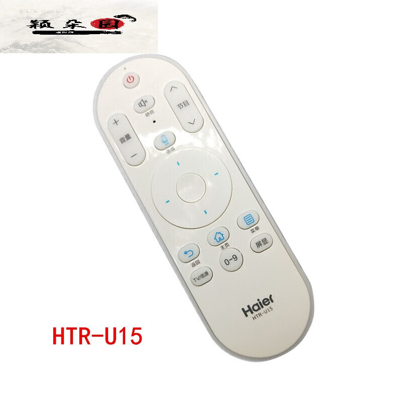 新年礼物 适用海尔智能语音电视遥控器htr-u15 htr-u15a htr-u15m