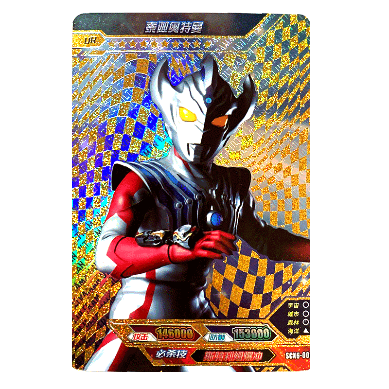 卡片收藏卡牌ur烫金原版十星满星卡桌游scx6金闪卡系列 scx6-001泰迦