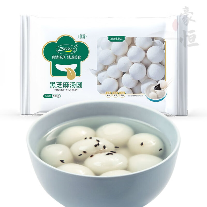 泽众清真黑芝麻汤圆批发 清真汤圆回族健康食品 正宗元宵汤圆 黑芝麻