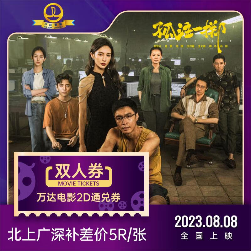 看京东电影卡历史价格走势|电影卡价格比较