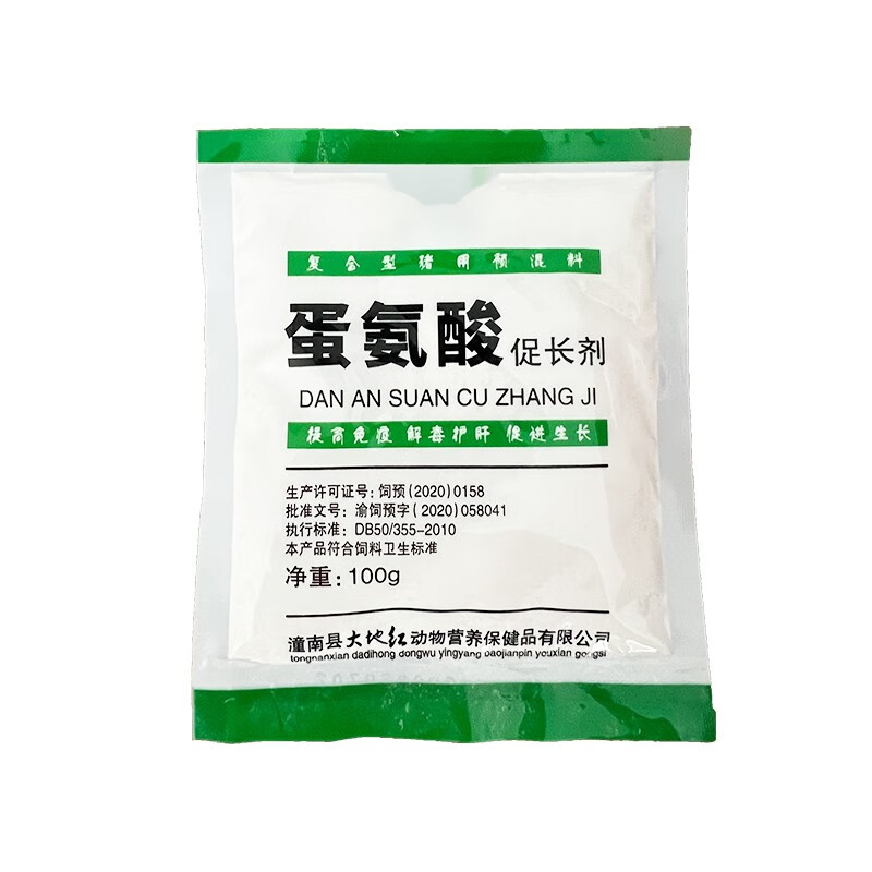 药业兽用蛋氨酸饲料添加剂快长素补钙鸡鸭增蛋猪羊促长产蛋多催肥增重